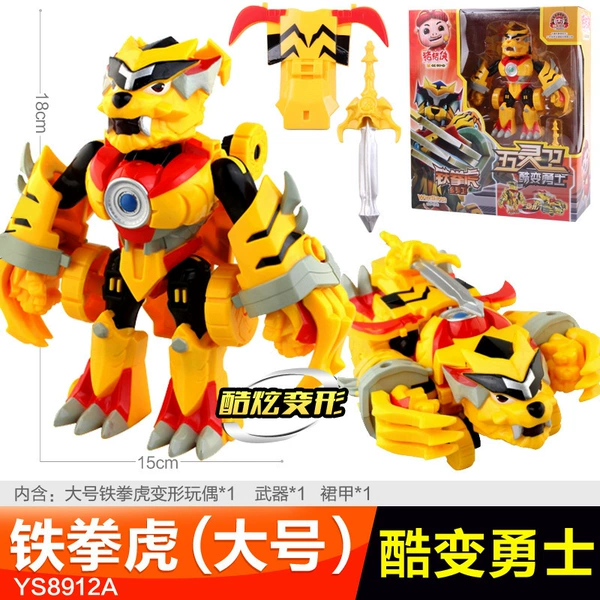 【New Product】Cool Change-Tiefen Tiger【Large】Original genuine