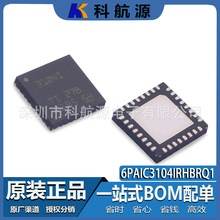 ԭװ�ֻ� 6PAIC3104IRHBRQ1 3104I��װVQFN32 ������Ƶ�������