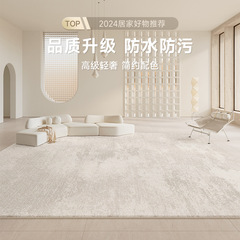 Carpet Living Room 2024 New Cream Style Luxury High-Grade Waterproof Bedroom Mat Home Use Sofa Large Area Full Spread