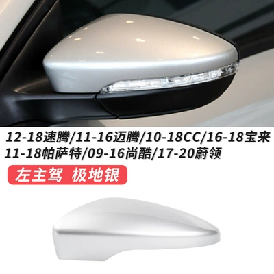 Frame Lens, Large field of view rear view auxiliary mirror - 12-18-sagitar-rear-view-mirror-shell-polar-silver-left-hand-drive-original-car-quality-volkswagen-sagitar-2012-2018-models