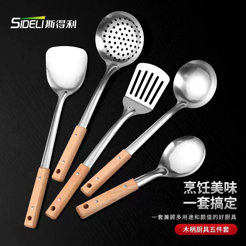 实木柄加厚不锈钢厨具锅铲汤勺煎铲漏勺家用厨房烹饪勺铲五件套