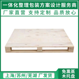 苏州工厂免薰蒸木制托盘欧标免熏蒸胶合板托盘物流仓库防潮垫板-阿里巴巴