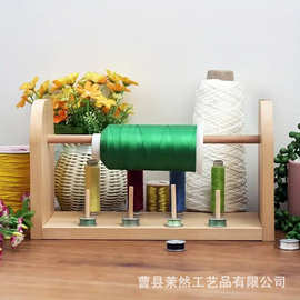 跨境实木线轴收纳架家用纱线毛线轴架子缝纫线编织展示架