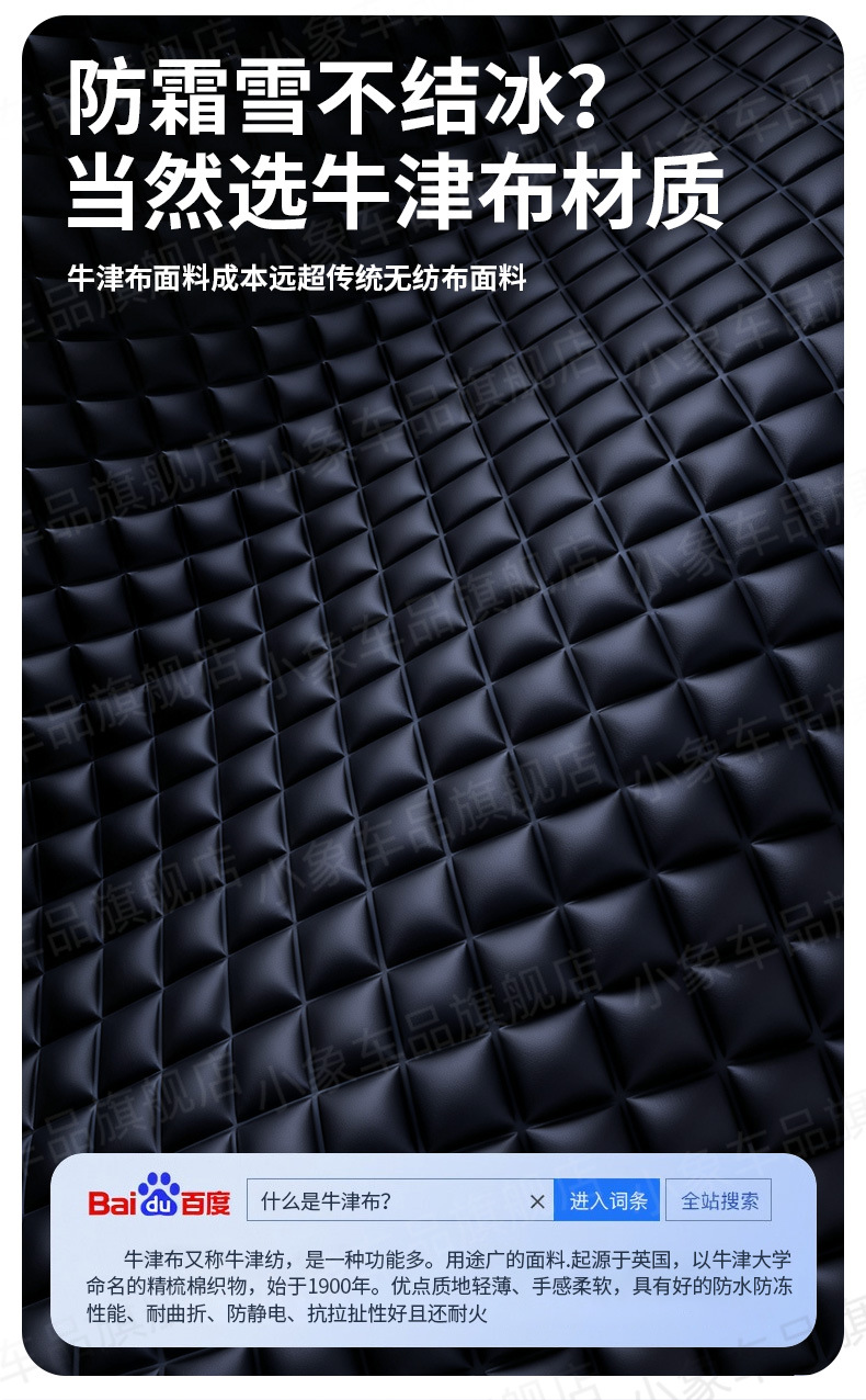 Suv Front Windshield Car Cover Half-Body Car-Specific Snow Shield Thickened Winter Anti-Freeze Cover Cloth
