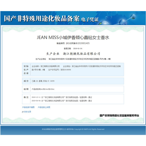 Xiaocheng Yixiang Pink Crystal Women's Perfume Fresh Natural Long-lasting Eau de Toilette Student Affordable Internet Celebrity 50ml