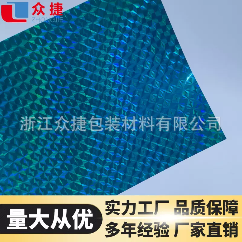 厂家定 PET镭射纸 金银卡纸镭射金彩虹银纸细砂炫彩爱心光柱4纸样