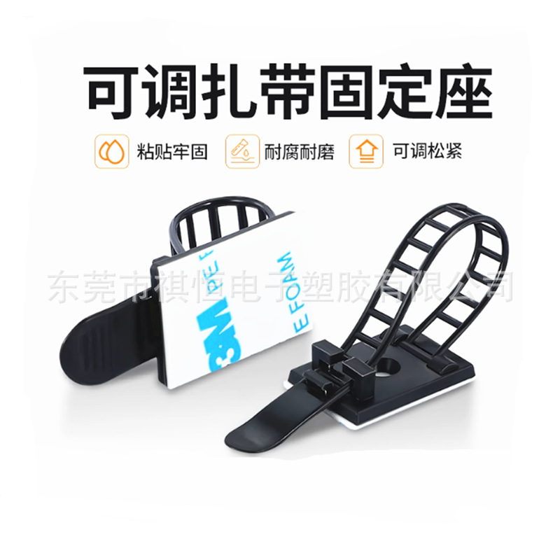 可调式配线固定座 电缆电线 固定座CL-1/2/3 理线器 可调式扎带