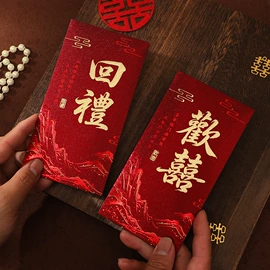 红包/利是封;其他婚庆用品;节庆用品
