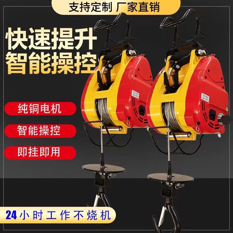 台湾小金刚电动葫芦220v悬挂小吊机家用微型葫芦空调提升机卷扬机