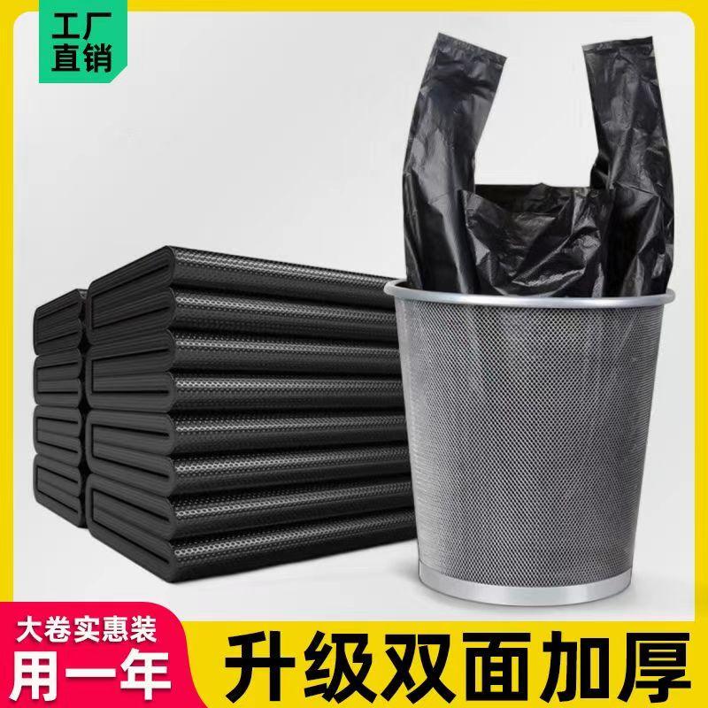 Thickened Vest-Style Garbage Bag, Medium and Large Kitchen Bucket Vest-Style Plastic Portable Garbage Bag, Extra Thick