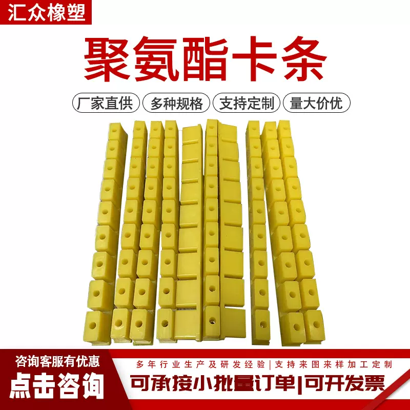 聚氨酯卡条 定位块 防撞PU锯齿条 聚氨酯非标异形齿条