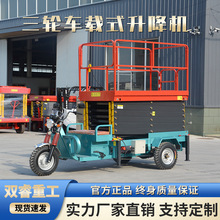 6/8/10���Ƅ�ʽҺ������ƽ̨늄���݆܇�d����ʽ�����C܇�dʽ