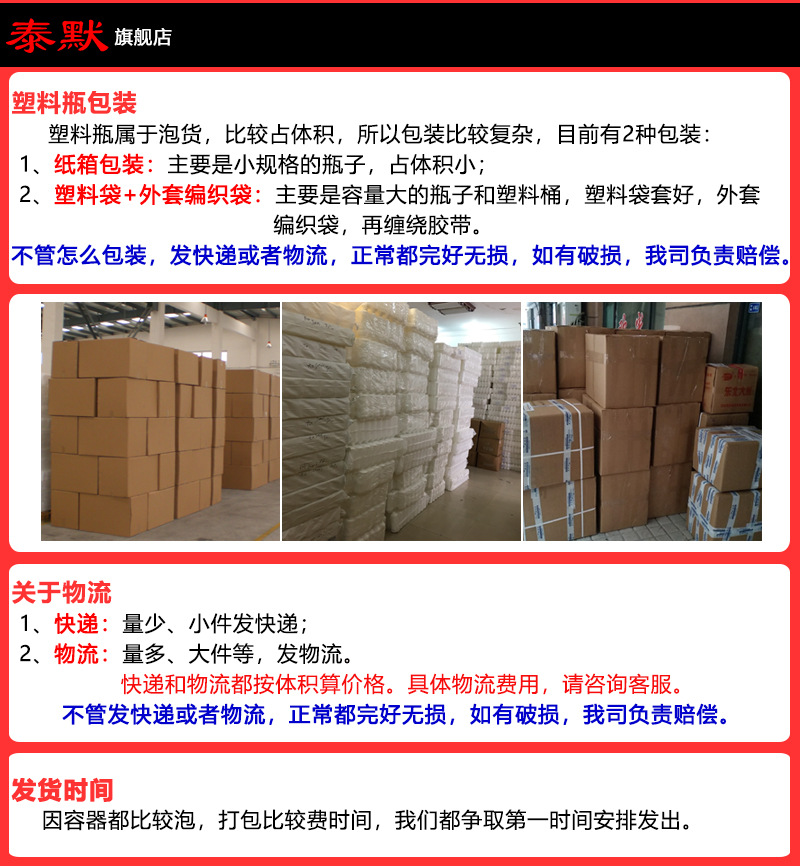 泰默-详情介绍6-包装物流.jpg