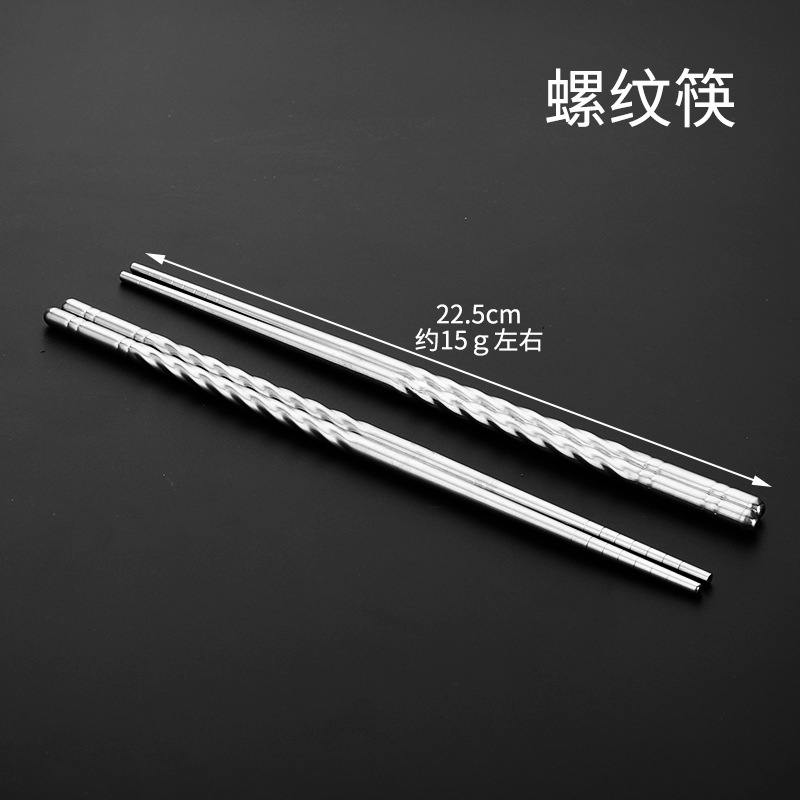 나사산 젓가락 (22.5cm)