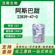 ��˹���� ������ 22839-47-0 L-�춬����-L-��������������蹩��