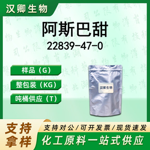 ��˹���� ������ 22839-47-0 L-�춬����-L-��������������蹩��