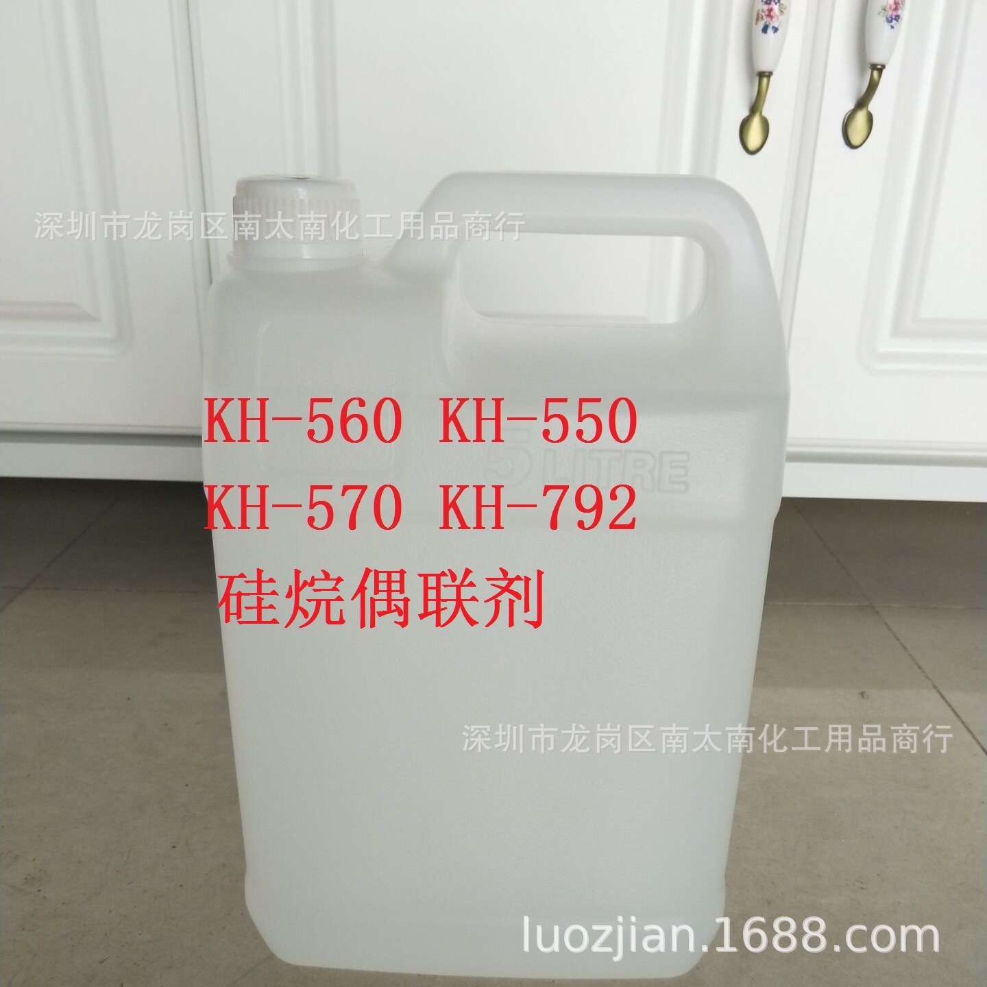 优惠厂家直销国产硅烷KH-792偶联剂