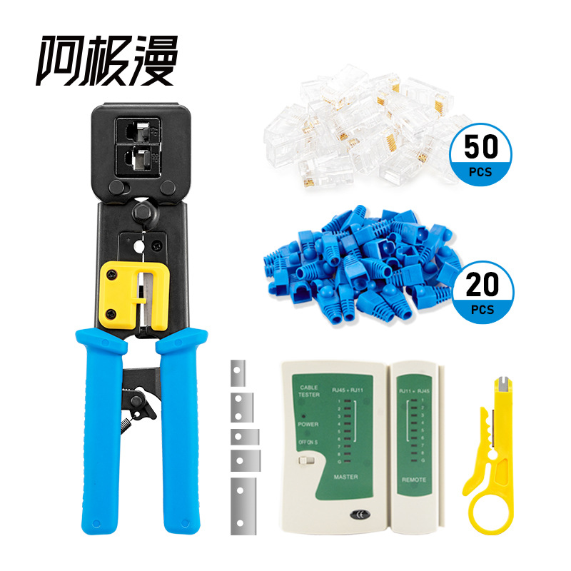 阿极漫通孔网线钳多功能穿孔网线钳6P/8P压线钳RJ45网线钳78件套