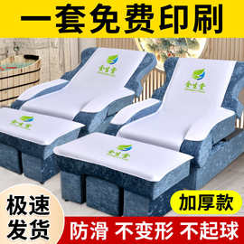 厂家批发足浴沙发巾四件套防滑足疗按摩沙发巾修脚店采耳沙发套用