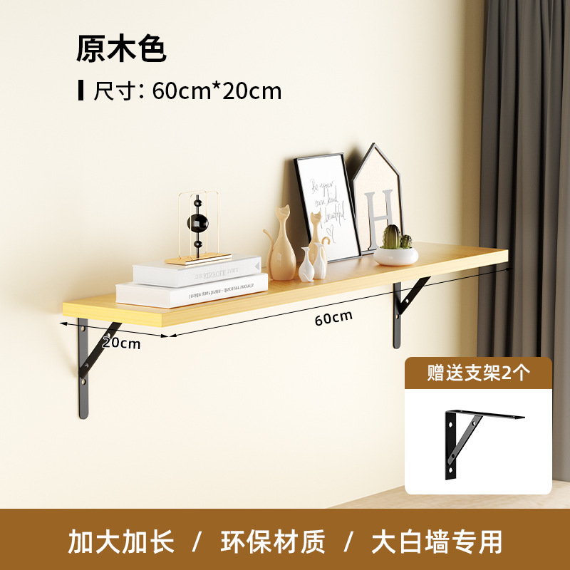 Estante de pared estante de pared librería de pared tipo pared sin perforación estante de palabra tablero de madera soporte fijo tablero laminado de pared superior