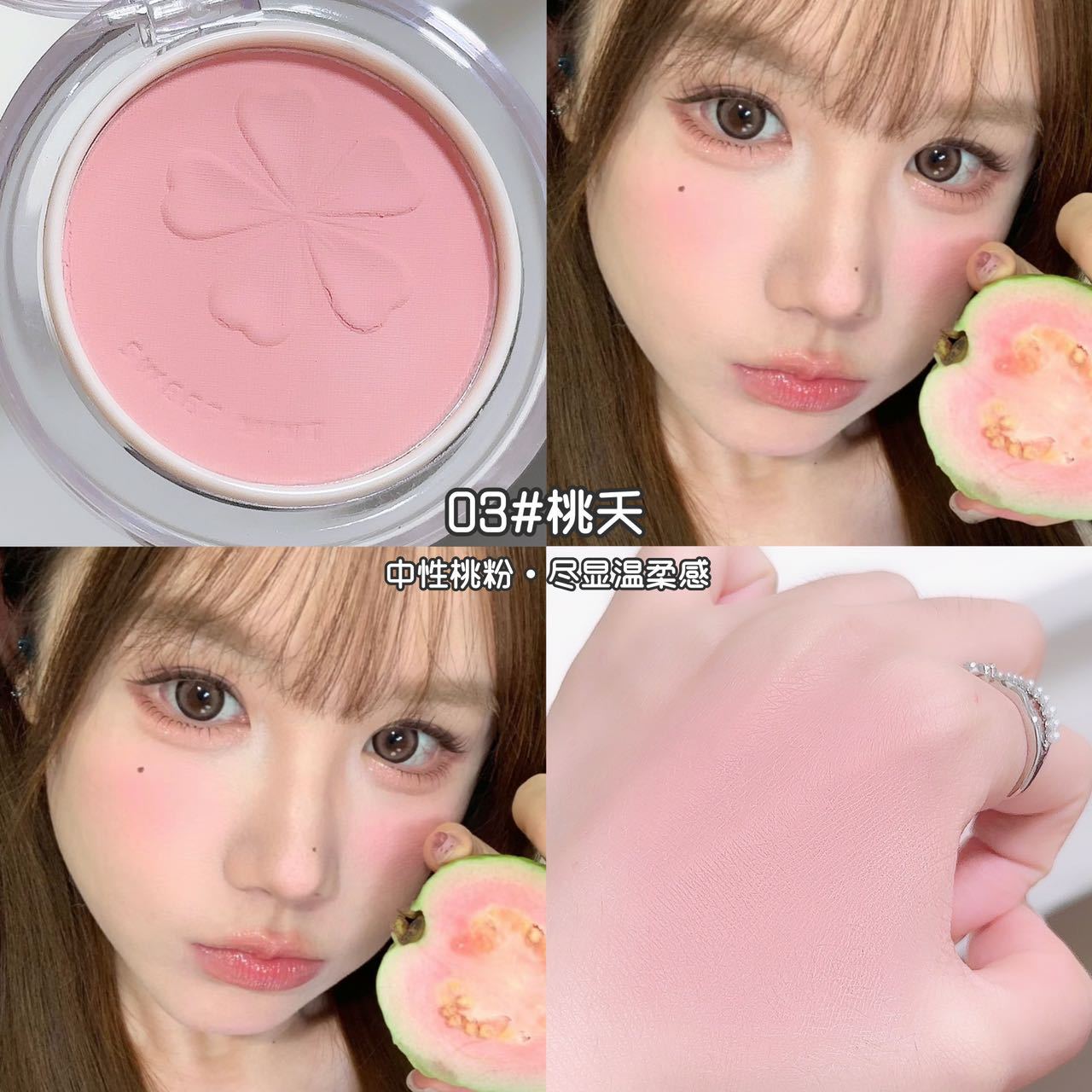 SWEETMINT blush monocromático mate expansión y contracción color ambiente natural mejora el color blush duradero