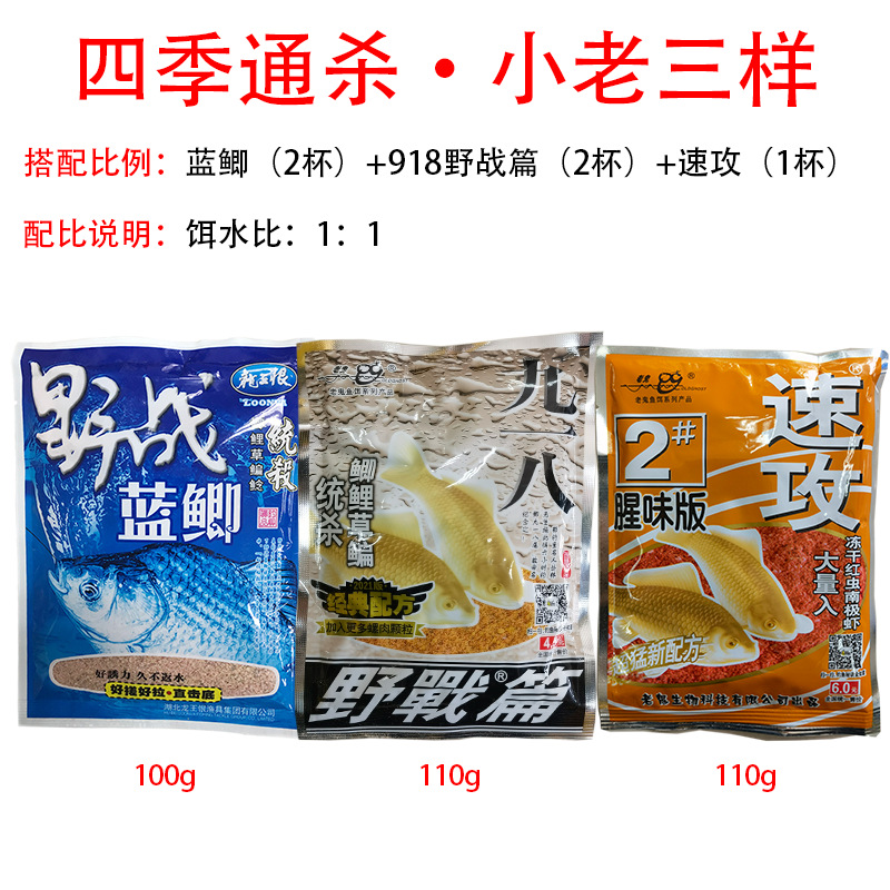 Tres tipos de carpas cruciano-918-2 ataque rápido