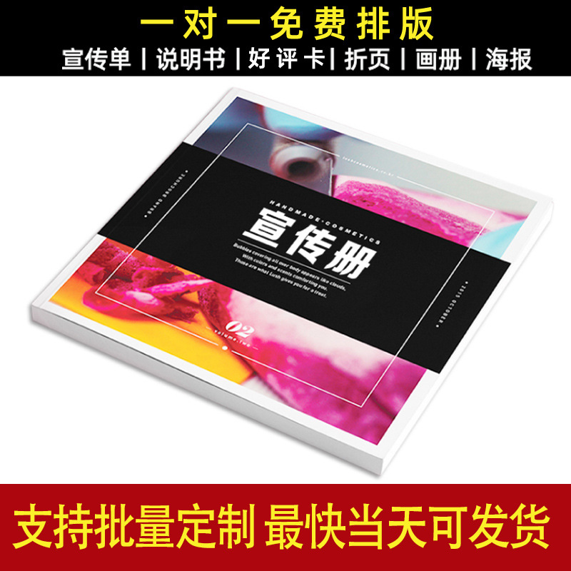 厂家印刷制作企业宣传册设计广告杂志彩色产品目录精装书画册