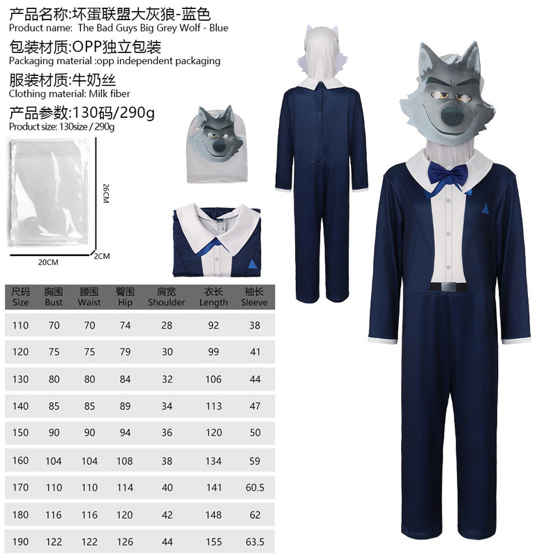 万圣节坏蛋联盟大坏狼cos The Bad Guys角色扮演跨境舞台表演服装|undefined