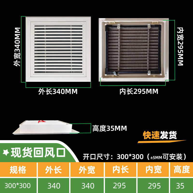 111111111 Manufacturer customized ABS single-layer louver ventilation vent, air conditioning maintenance port,