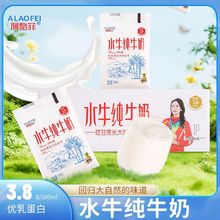 年货水牛纯牛奶营养早餐牛奶巴氏无菌新鲜水牛奶袋装老人