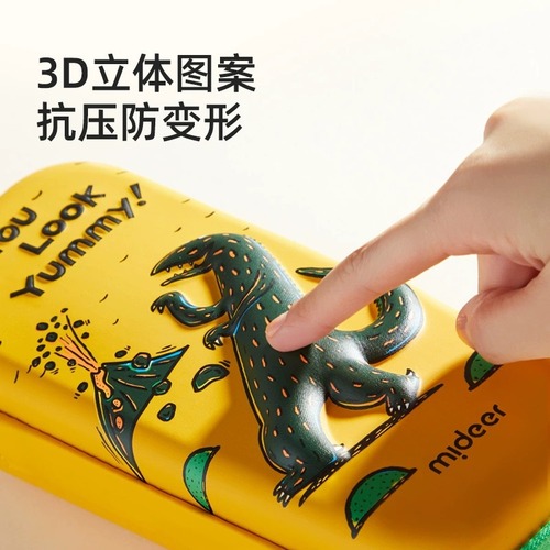 mideer Milu children's stationery box Miyanishi Tatsuya dinosaur pencil box primary school students kindergarten pencil case girl boy