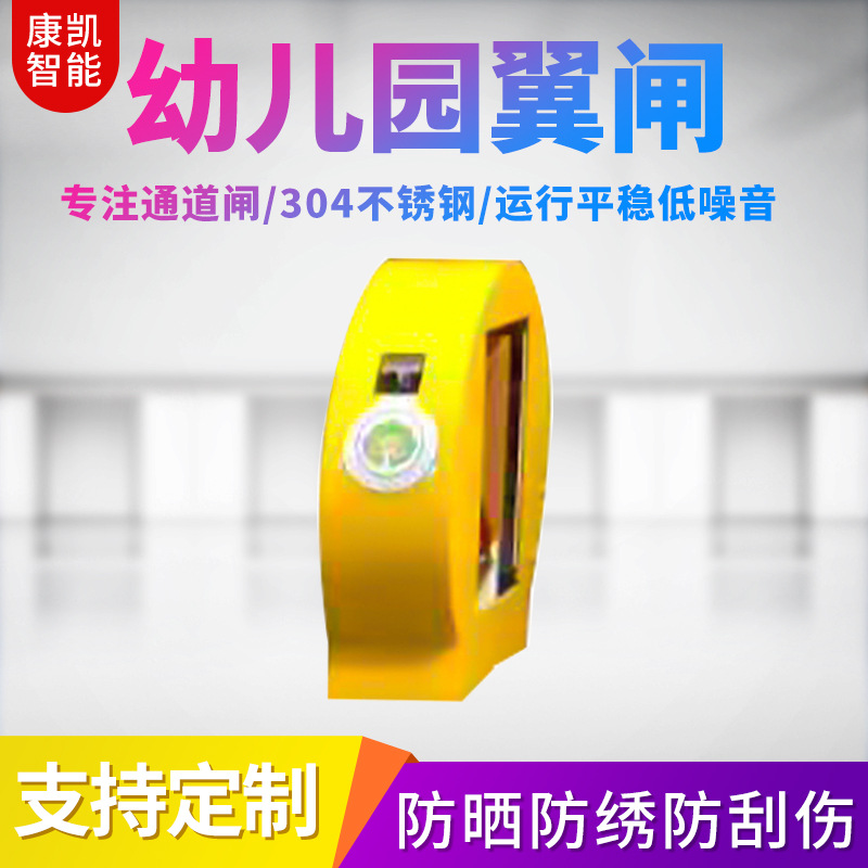 幼儿园出入口闸机防刮伤立式不锈钢通道闸刷卡感应快速通道翼闸