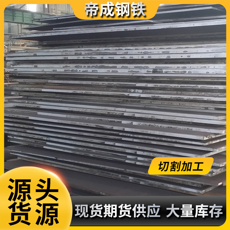 现货供应各种规格舞钢产锅炉压力容器用钢板SA516Gr70质量保障