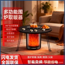 【一件代发】围炉远红外3D火焰取暖器语音家用烤火电暖器烧烤炉桌