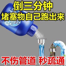 管道疏通炸弹强力疏通下水道水泥除臭厕所马桶厨房油污溶解堵塞剂