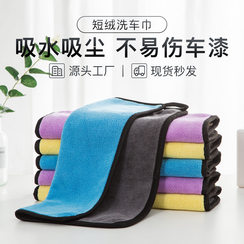 Double-sided Thickened Car Washing Towel Not Easy to Lose Hair Household Car Cleaning Cloth Special Large Water Absorbent Car Washing Artifact Car Washing Towel Double-sided Thickened Car Washing Towel Not Easy to Lose Hair Household Car Cleaning Cloth Special Large Water Absorbent Car Washing Artifact Car Washing Towel