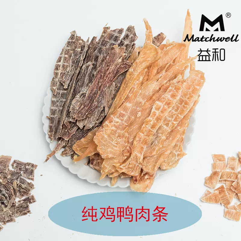益和宠物零食烘干 鸡胸肉鸭胸肉片肉条纯肉 狗狗训练奖励 1000g