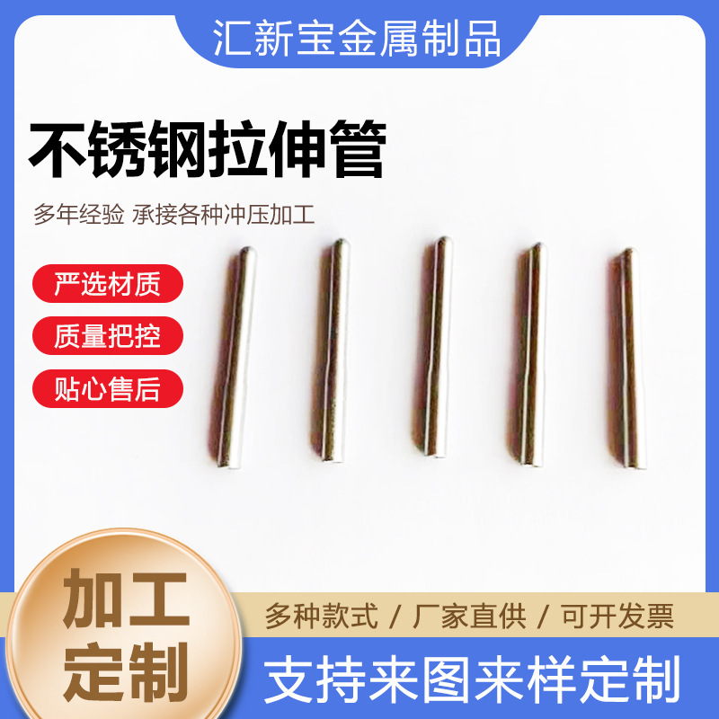Shell Casing, Hardware, Stamping, Transmitter, Instrument, Stainless Steel Stretch Tube, Temperature Sensor Shell Casing, Hardware, Stamping, Transmitter, Instrument, Stainless Steel Stretch Tube, Temperature Sensor