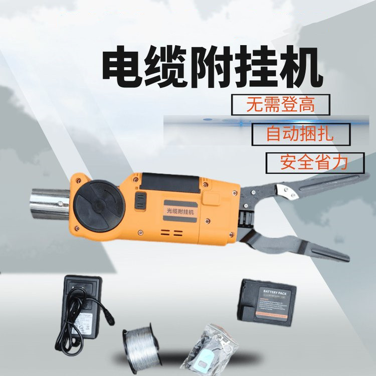 成德 电缆束缆机 无线遥控捆线机 手持式电缆绑扎机