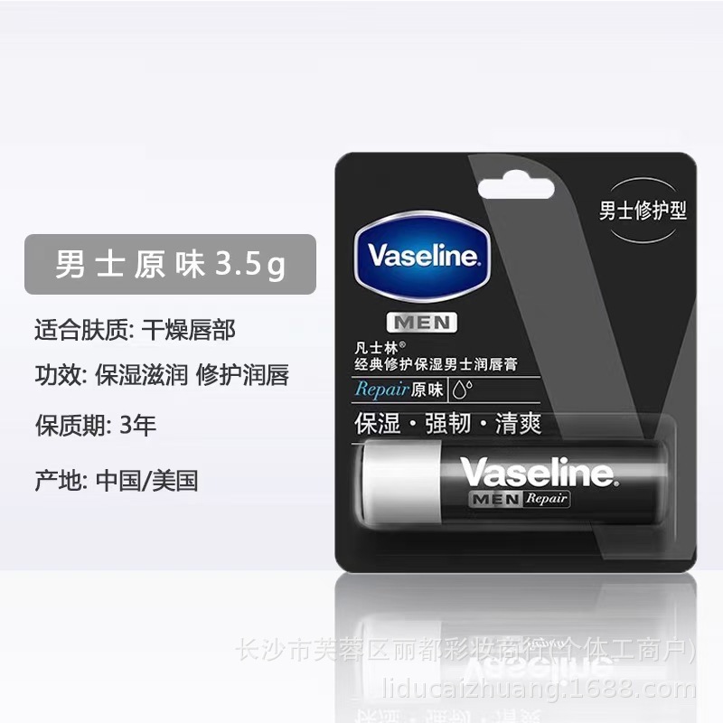 凡士林润唇膏.经典修护保湿滋润补水唇膜防干裂玫瑰味四香 型包邮|undefined