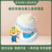 Брендовый продукт с контролируемой ценой, корейский импортный крем PORORO, детский увлажняющий крем с витамином Bolele, 80 мл