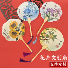 国风团扇古风扇子文创花卉扇书法摆摊扇面汉服旗袍拍照道具舞蹈扇