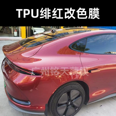 Auto Color Change Film — Wholesale Cross-Border Colored Car Wrap Gt - imported-tpu-crimson-152-1m-15m-roll