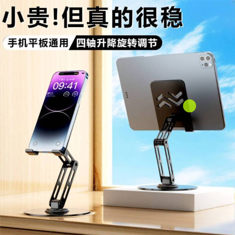 Cross-Border 360-Degree Rotating Desktop Heightening Foldableing Laptop Stand Adjustable Metal Cooling Base Computer Stand
