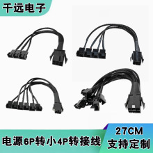 XCԴ6pinD4pDӾUPUɢLȾ12V늼@