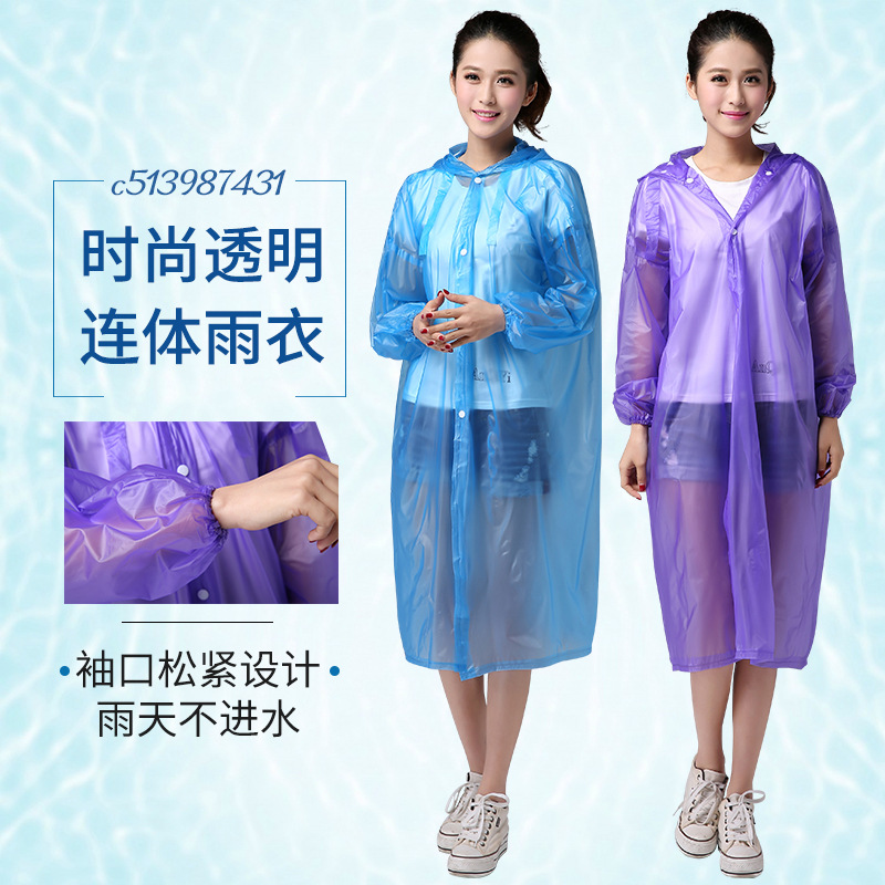 时尚韩版长款透明塑料连体风衣雨衣学生雨披成人加大男女户外漂流