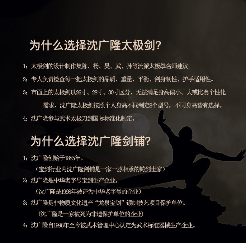 青铜武术太极剑_02