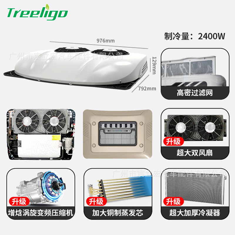 12V blanco doble ventilador ultrafino de aire acondicionado de alta capacidad de enfriamiento-EAC002.55.12.W