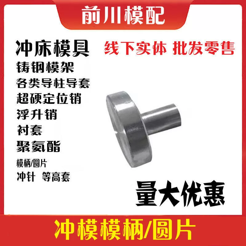 Ручка формы, фланец ручки формы, ручка формы, ручка пуансона, ручка пуансона, круглая ручка пуансона, железная ручка 202530384050