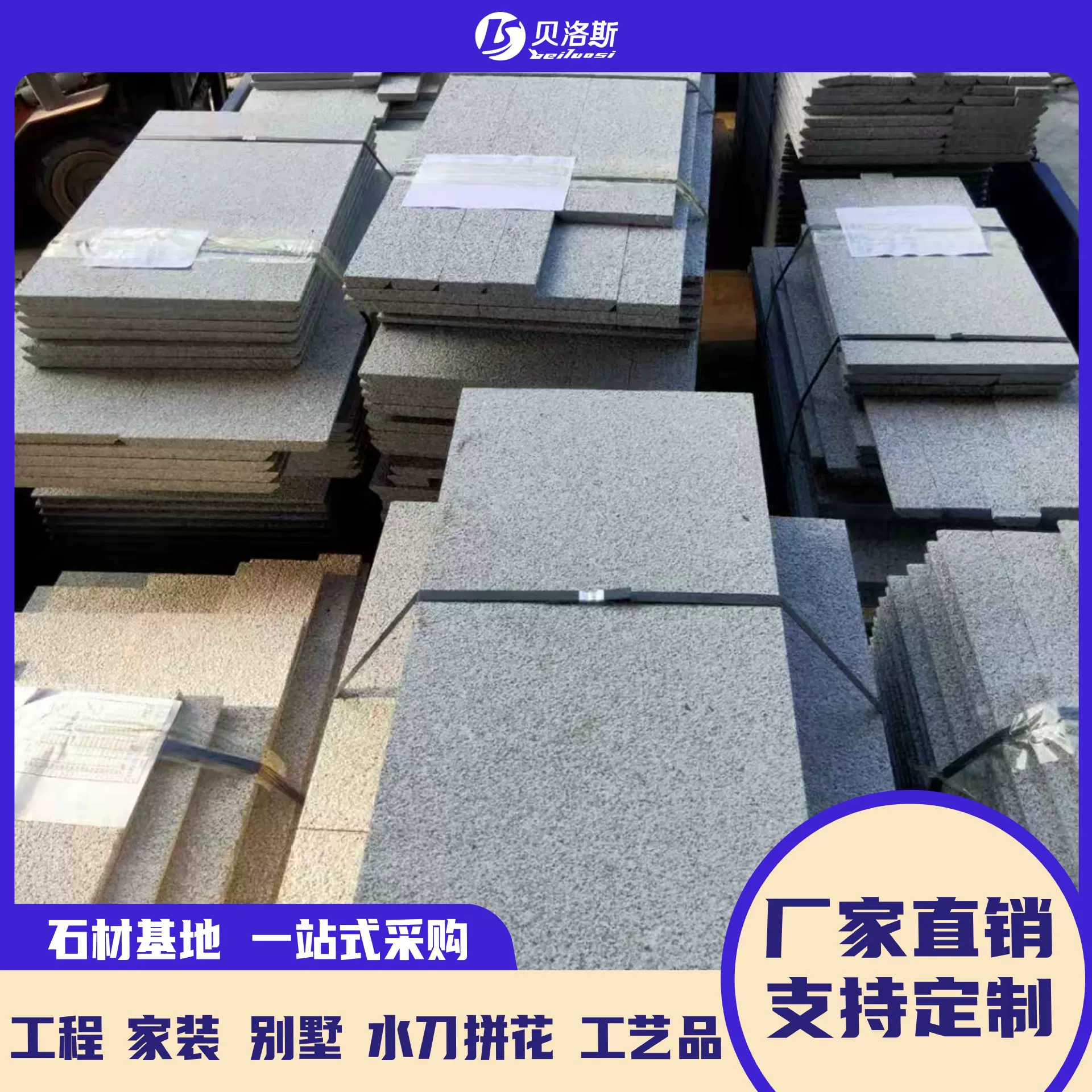 芝麻灰花岗岩芝麻白规格板墙身台面楼梯工程踏步石线窗台石门栏石